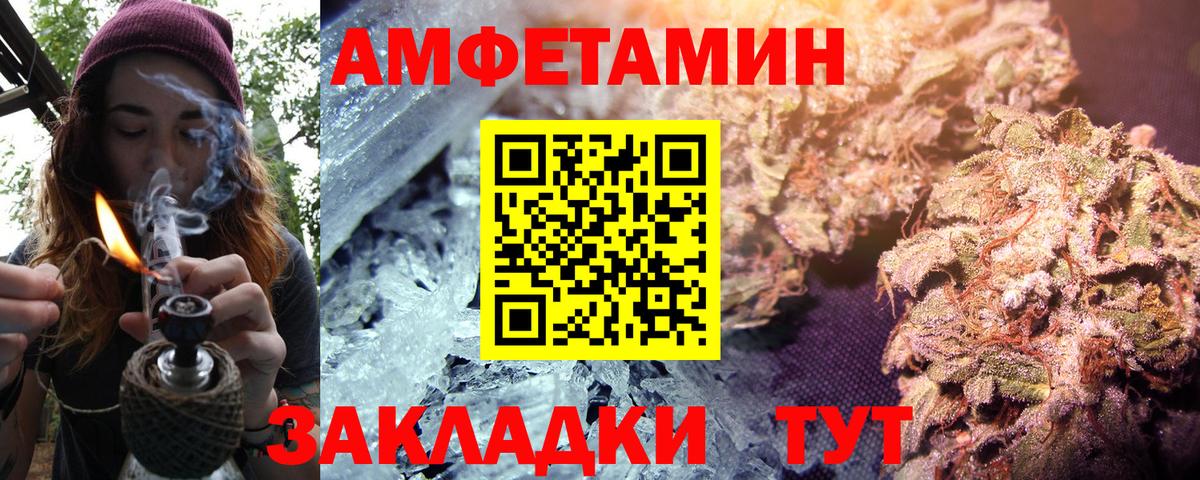 Amphetamine Premium Надым