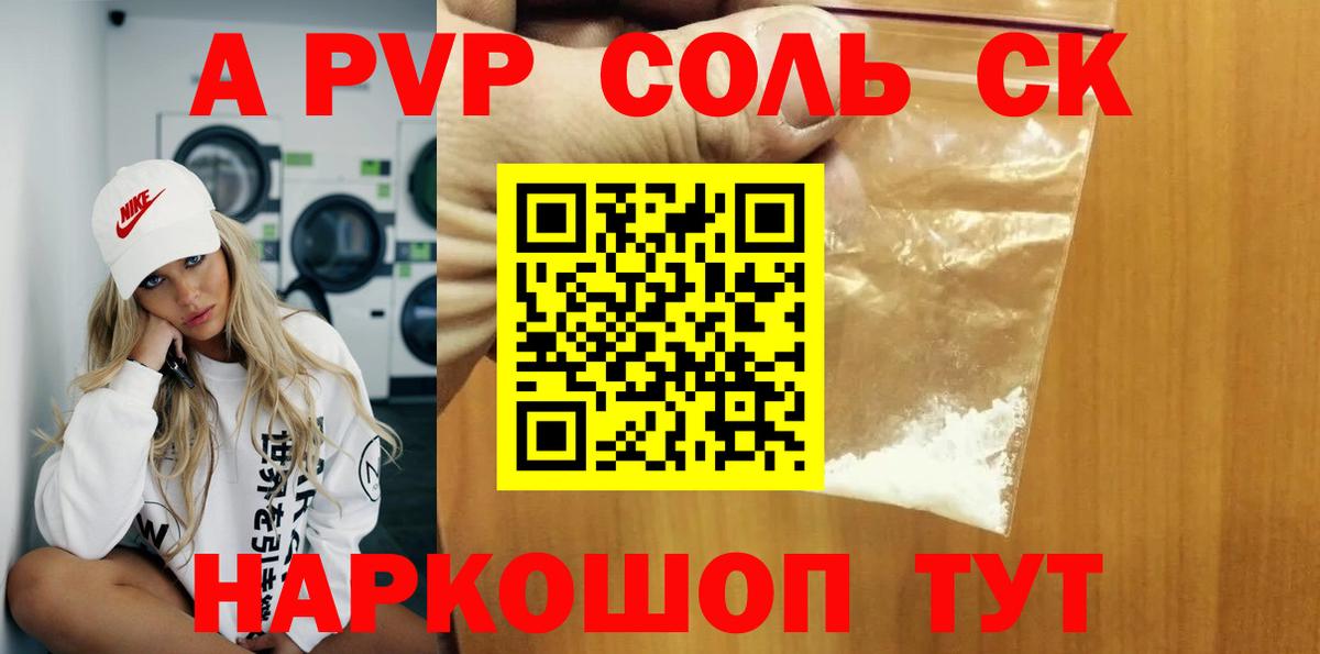 Альфа ПВП СК КРИС Надым