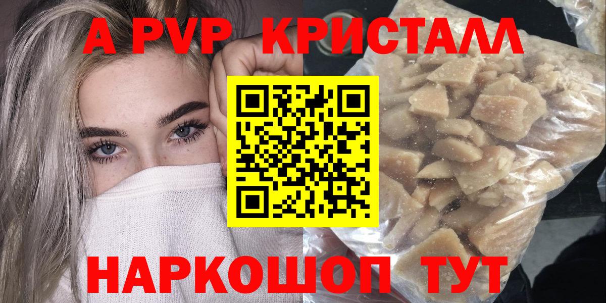 APVP мука  APVP  Надым  A PVP Соль  Вход с VPN  A-PVP СК КРИС 