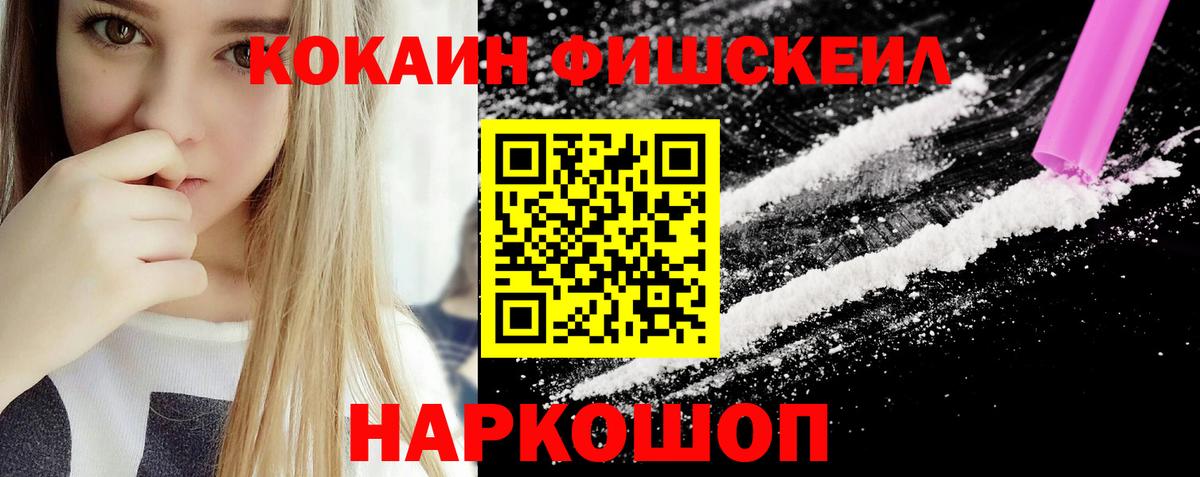 Cocaine  Кокаин Колумбийский  КОКАИН 99%  Вход с VPN  Надым 