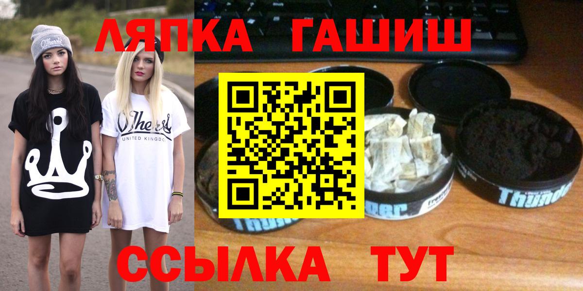 как найти закладки  ГАШ хэш  Надым  Вход с VPN  Гашиш гарик 