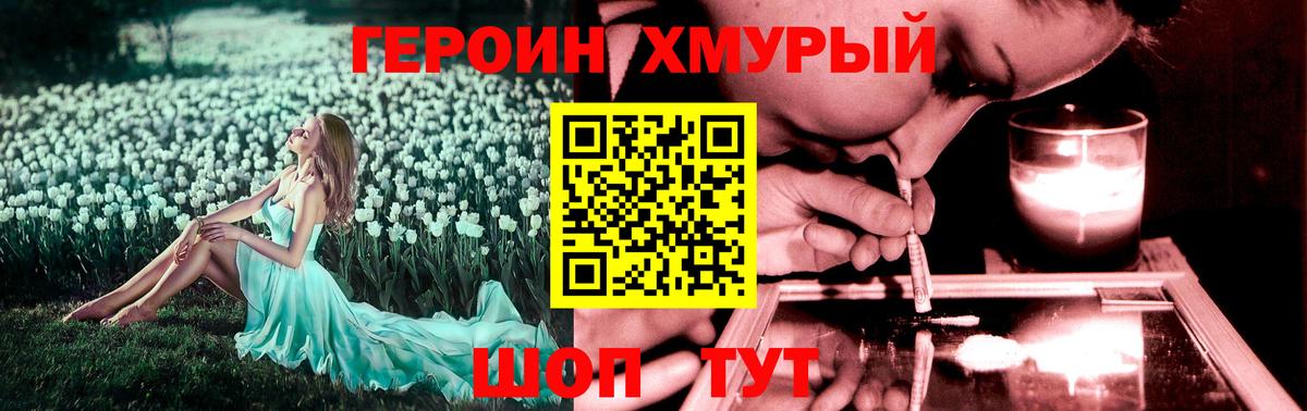 Надым  Героин Heroin  Вход с VPN 