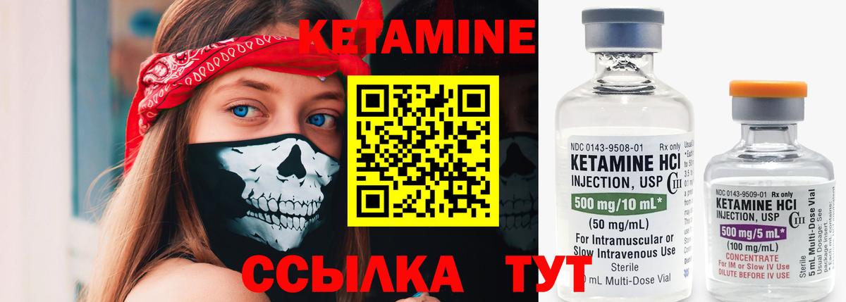 КЕТАМИН VHQ  Вход с VPN  Надым  Кетамин ketamine 