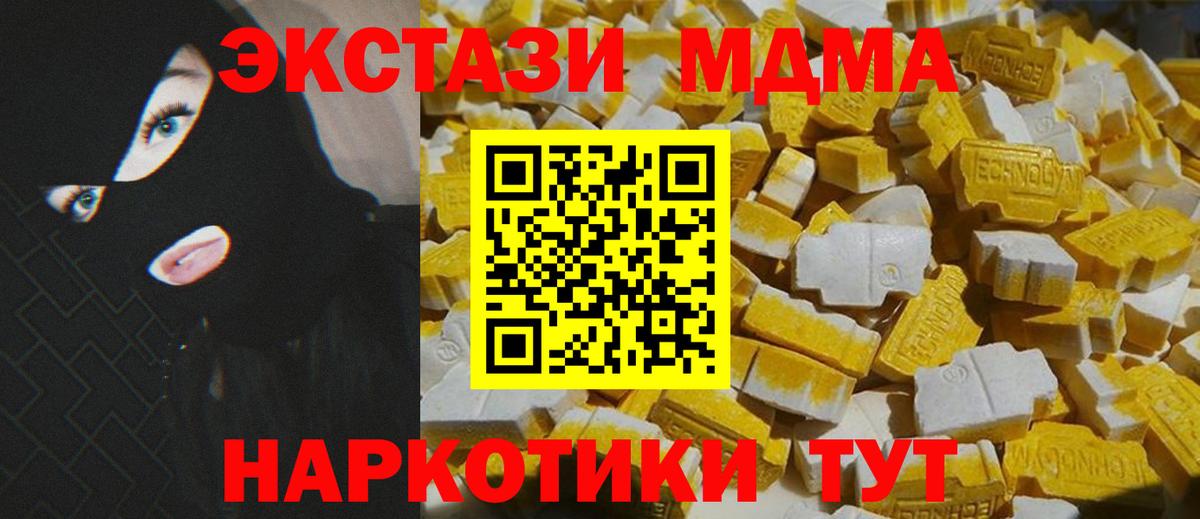 MDMA  Вход с VPN  Надым  MDMA VHQ 
