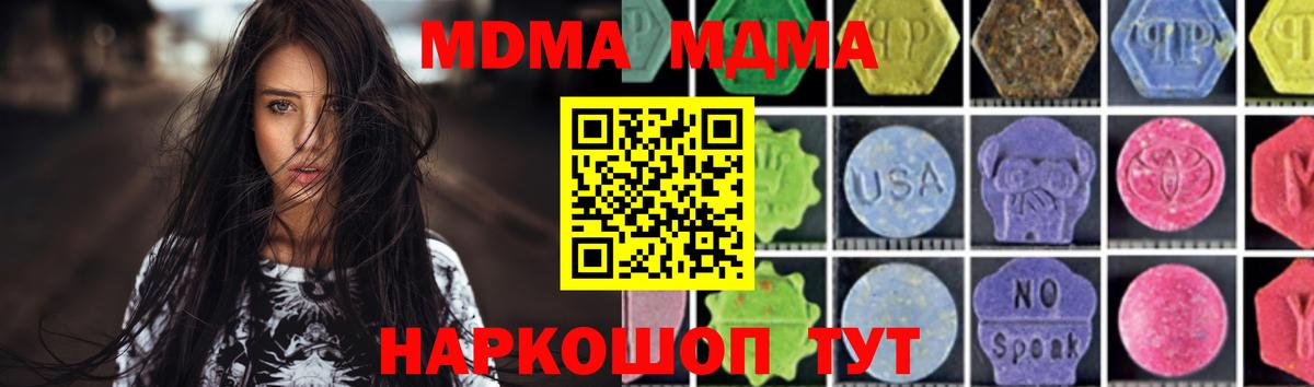 MDMA молли Надым