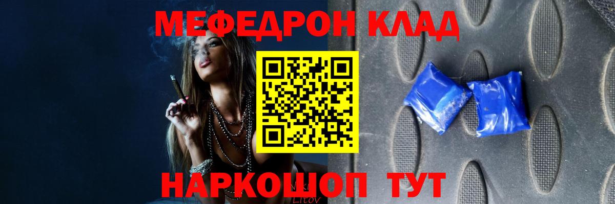 Мефедрон Надым
