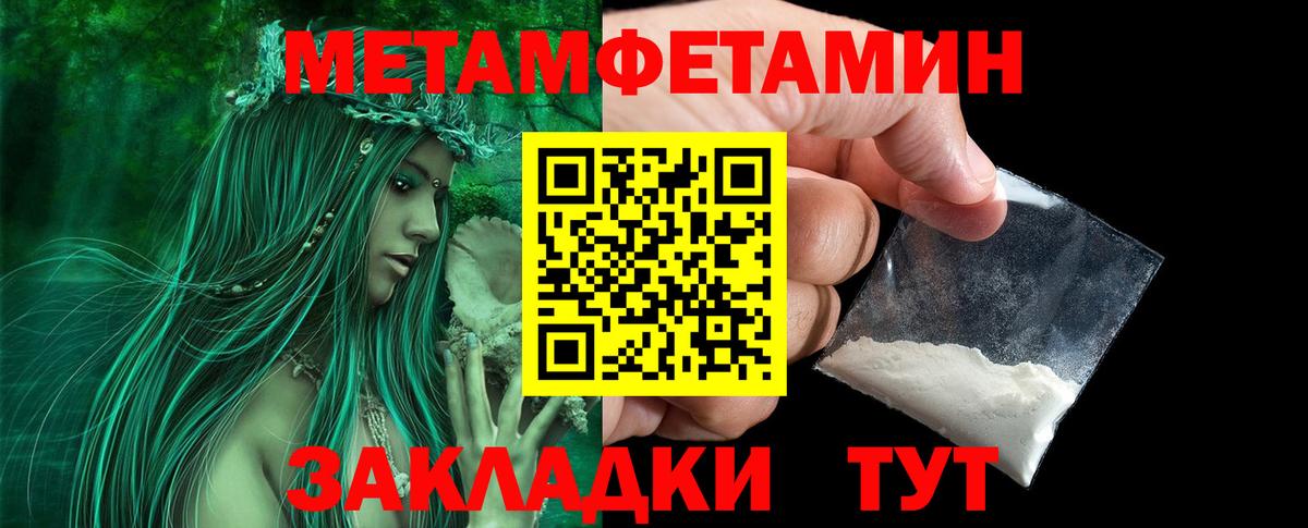 Надым  МЕТАМФЕТАМИН винт  Вход с VPN 