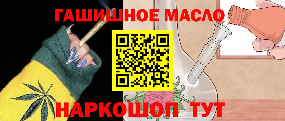 ТГК жижа Надым