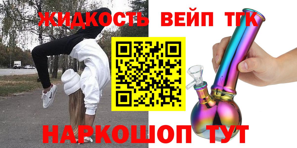 Надым  Дистиллят ТГК THC oil  МЕГА ССЫЛКА  ТГК вейп с тгк  Вход с VPN  где продают  