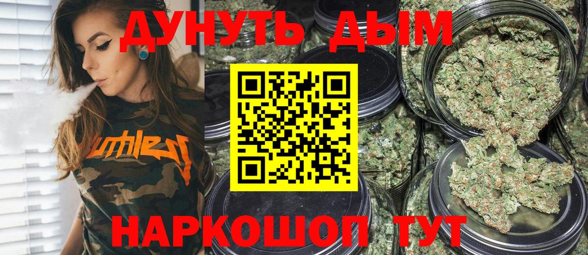 МАРИХУАНА Bruce Banner Надым